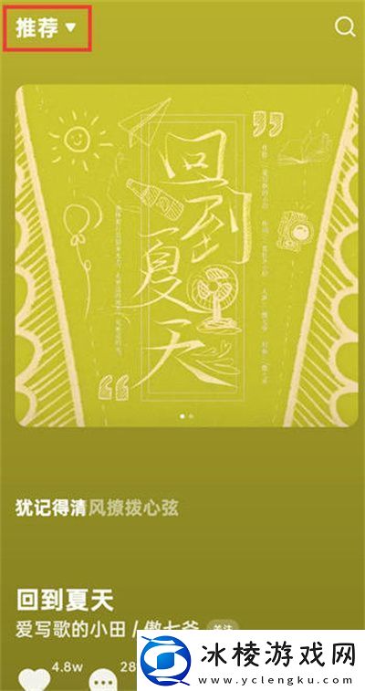 汽水音乐怎么设置听歌喜好