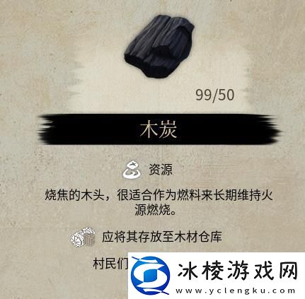 战国王朝村庄消耗工具对应物品说明