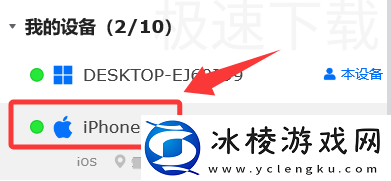 ToDesk远程摄像头功能怎么用_ToDesk远程摄像头使用教程