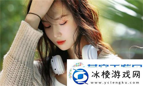 女人被男人进入后的心理变化：亲密关系后的隐秘情感如何影响人生-