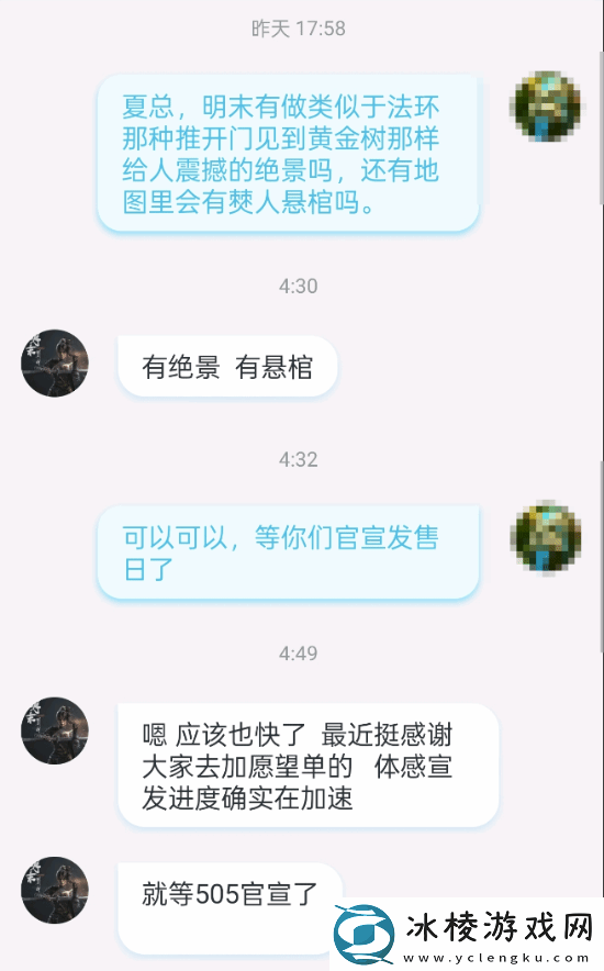 夏思源透露明末