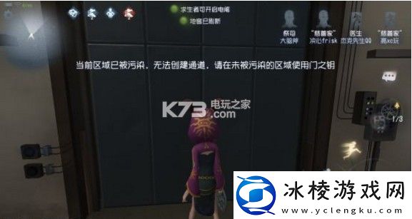 第五人格祭司玩法攻略