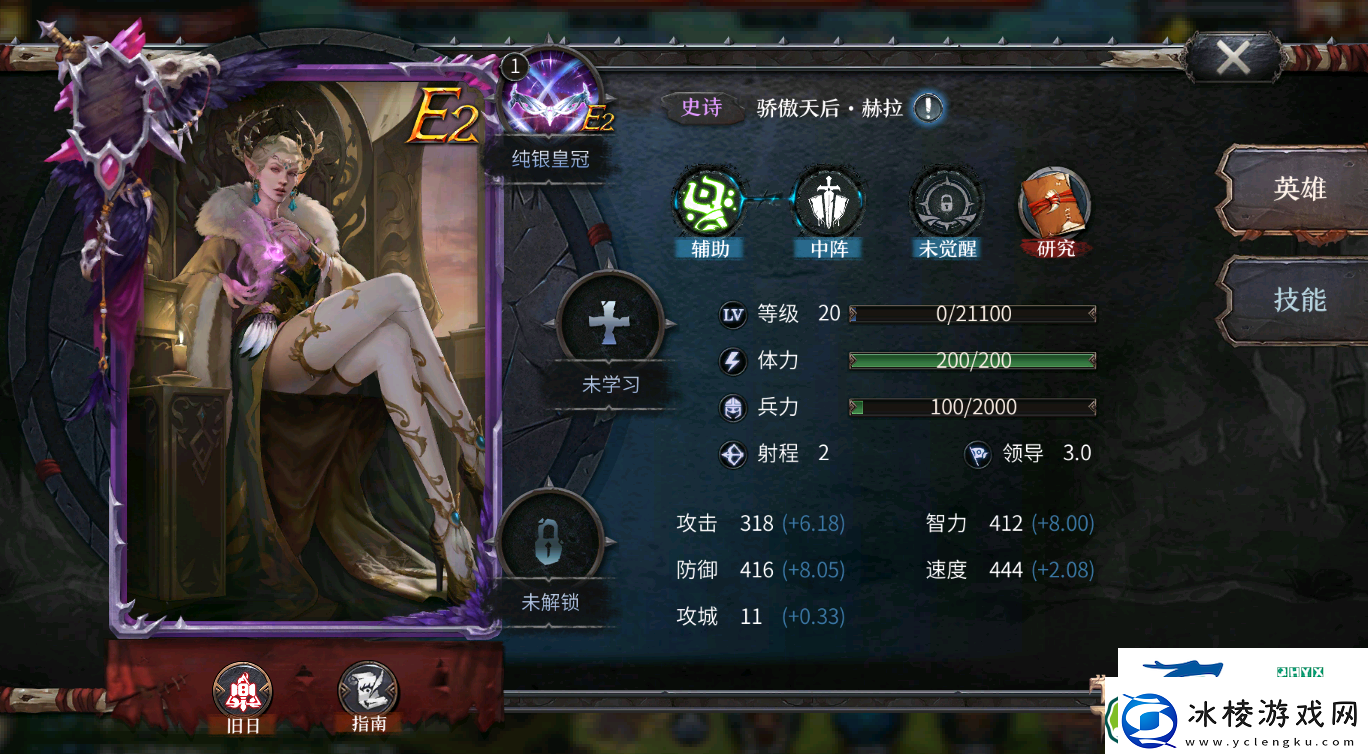 骄傲的天后洪荒文明手游英雄赫拉解析