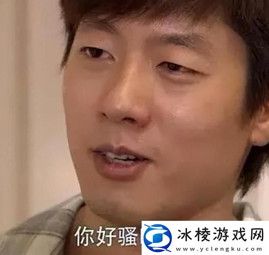 网络热词“你好骚啊我好喜欢你这句话谁说的”网友热议