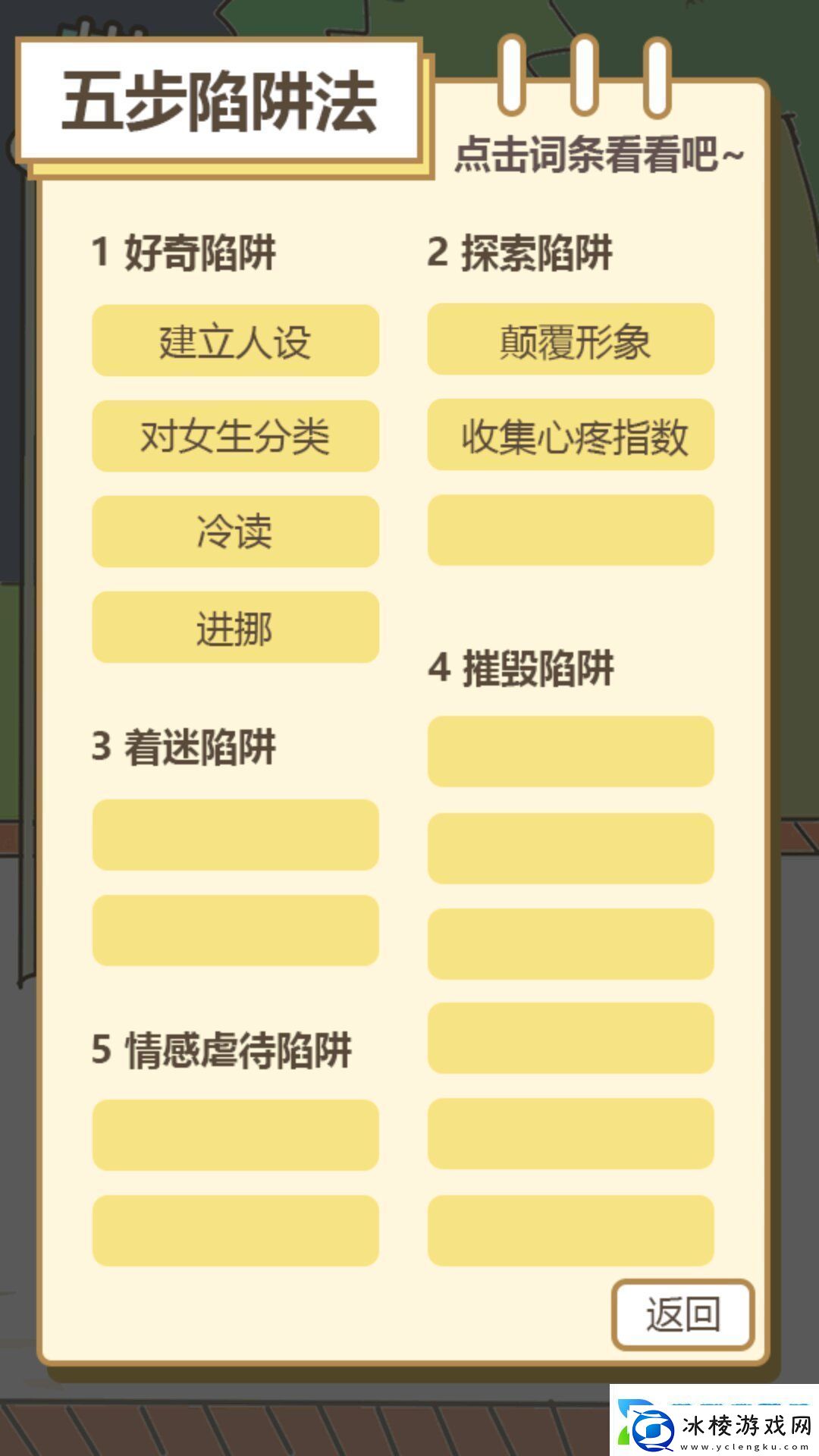 不良pua调查实录手游app比较新颖的益智类游戏不良pua调查实录网页版不良pua调查实录在线玩地址