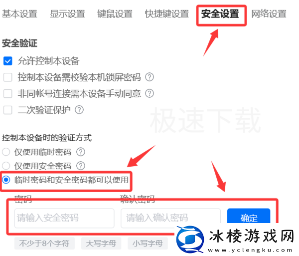 ToDesk怎么设置无人值守_ToDsek无人值守设置方法