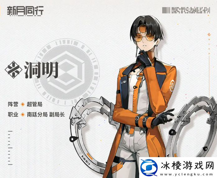 新月同行洞明强度介绍新月同行洞明怎么样