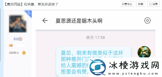 夏思源透露明末
