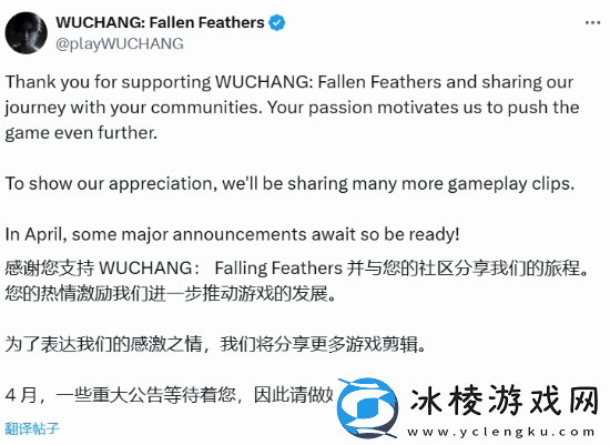 夏思源透露明末：渊虚之羽即将官宣发售日！您觉得会在哪个月