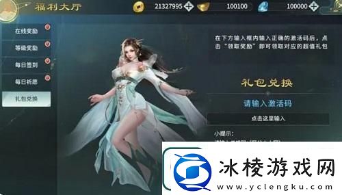 剑舞乾坤礼包码最新一览2025