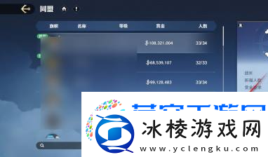 航海王壮志雄心同盟加入申请取消方法航海王壮志雄心同盟加入申请怎么取消