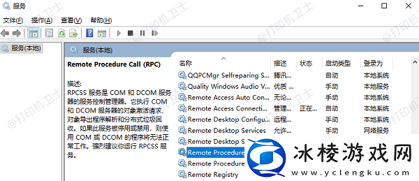 打印机服务无法启动怎么解决分享5种方法