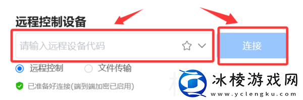 ToDesk怎么设置无人值守_ToDsek无人值守设置方法