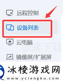ToDesk远程摄像头功能怎么用_ToDesk远程摄像头使用教程
