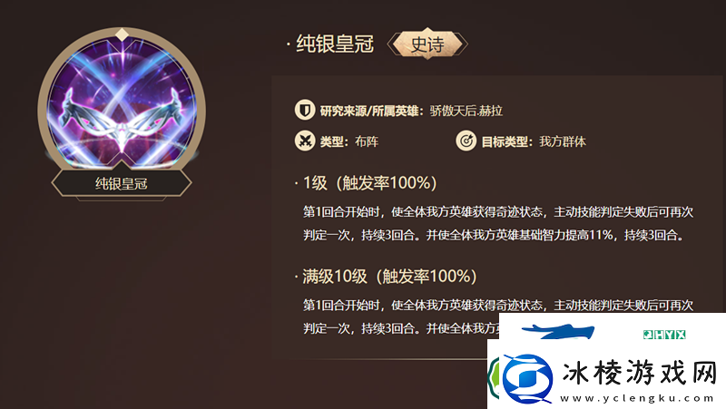 骄傲的天后洪荒文明手游英雄赫拉解析