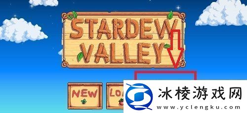 星露谷物语怎么跨平**机跨平**机方法