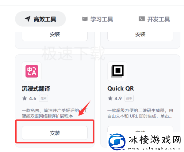 夸克浏览器插件怎么安装_夸克浏览器插件安装指南