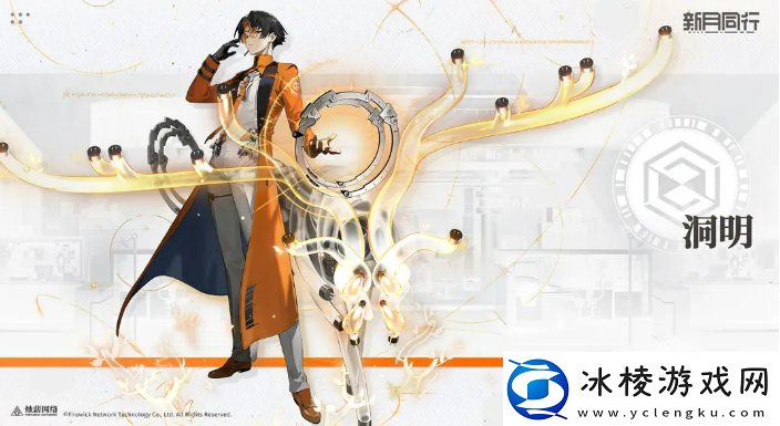 新月同行洞明强度介绍新月同行洞明怎么样