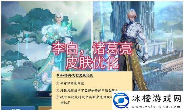 王者荣耀李白荣耀典藏和牛年限定皮肤哪里进行优化了李白荣耀典藏和牛年限定皮肤优化一览