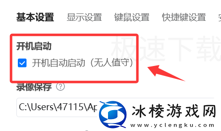 ToDesk怎么设置无人值守_ToDsek无人值守设置方法