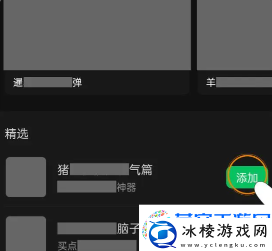 微信表情包添加方法