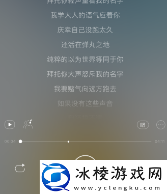 网易云音乐怎么关闭后台播放