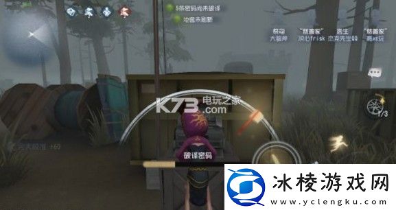 第五人格祭司玩法攻略