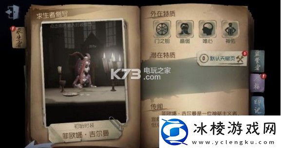 第五人格祭司玩法攻略：稀有宝藏位置分享