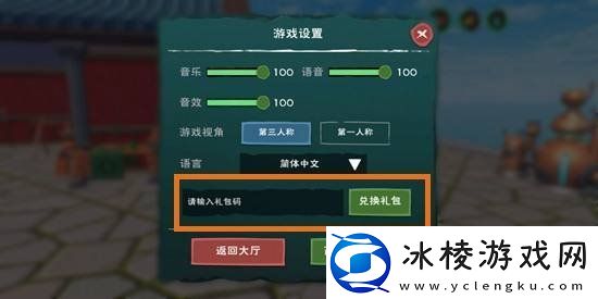 创造与魔法2月22日兑换码是什么2021年2月22日礼包兑换码领取