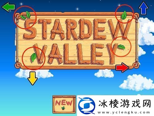 星露谷物语怎么跨平台联机跨平台联机方法