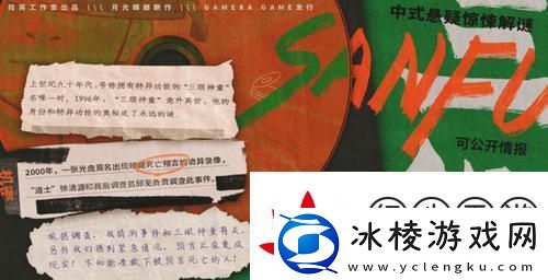 三伏手柄无法使用怎么解决-三伏手柄无法使用解决方法