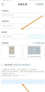 爱企查如何查看营业执照