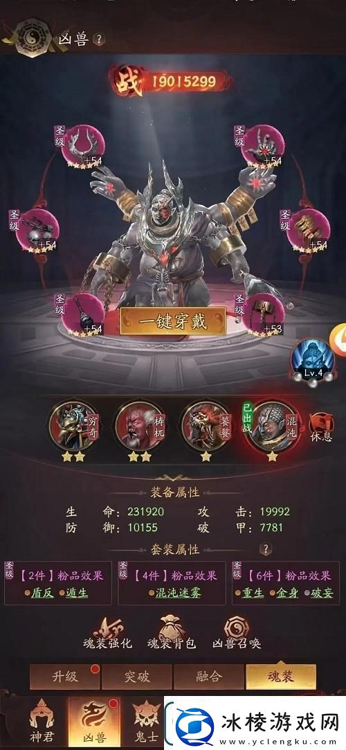 仙域轮回阵容搭配攻略