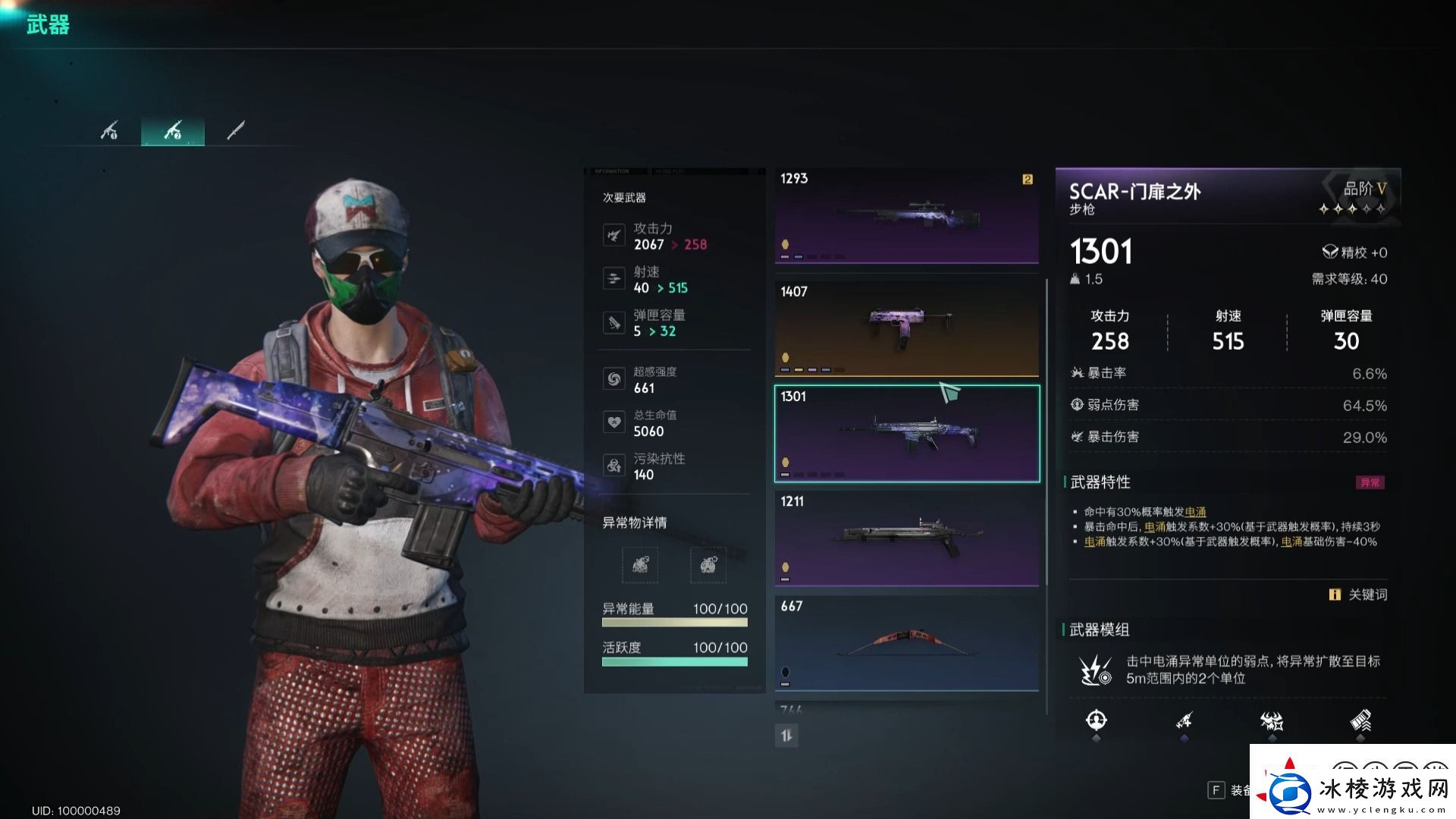 七日世界武器有哪些妙用