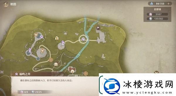 无限暖暖心愿原野游记第四天任务攻略