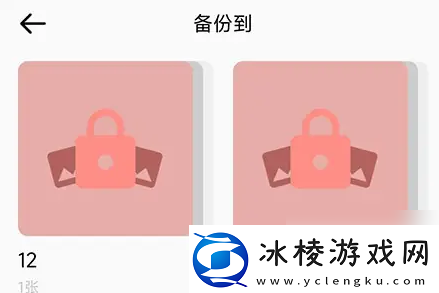 指纹相册怎么导出视频指纹相册导出视频方法