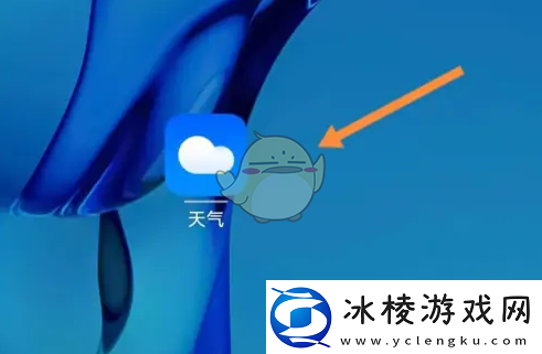 华为天气怎么分享天气分享天气方法
