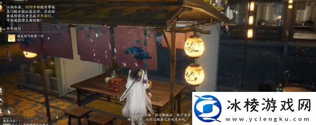 射雕无定坊的宝箱都在哪射雕无定坊宝箱位置最全汇总