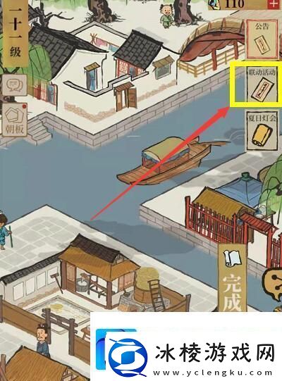 江南百景图白泽的枕头如何获取