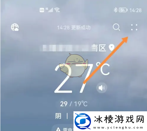 华为天气怎么分享天气分享天气方法