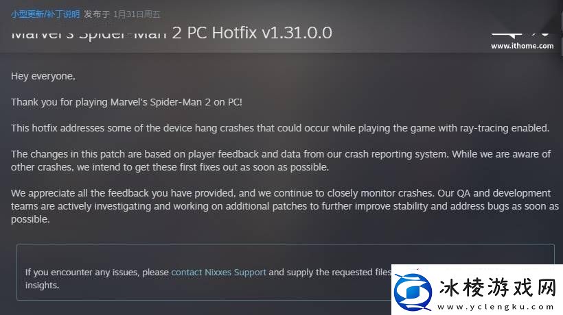 漫威蜘蛛侠2PC版闪退问题频出-官方紧急热更新v1.31.0.0修复