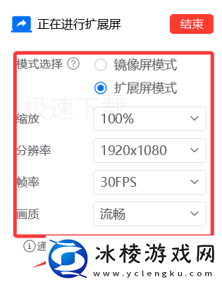 ToDesk如何使用扩展屏功能_ToDesk使用扩展屏教程