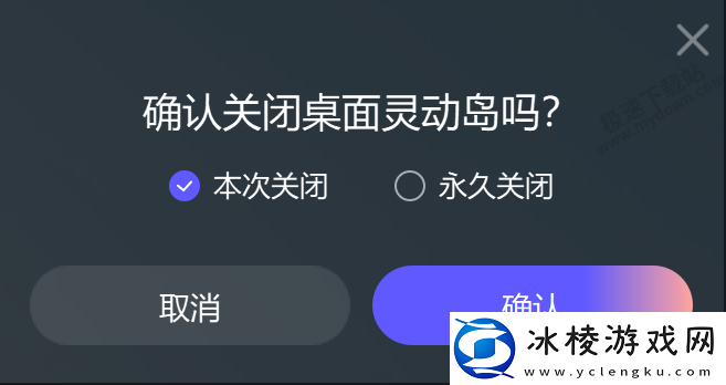芒果TV桌面灵动岛有什么用_桌面灵动岛在哪开启和关闭