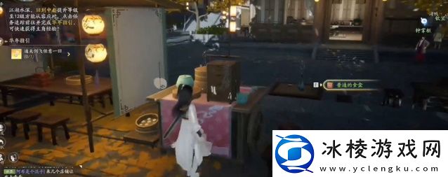 射雕无定坊的宝箱都在哪射雕无定坊宝箱位置最全汇总