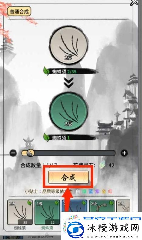 山海试炼新手攻略