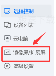 ToDesk如何使用扩展屏功能_ToDesk使用扩展屏教程