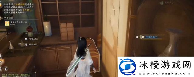 射雕无定坊的宝箱都在哪射雕无定坊宝箱位置最全汇总