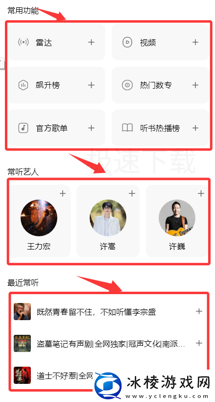 QQ音乐怎么自定义界面_QQ音乐自定义界面的方法