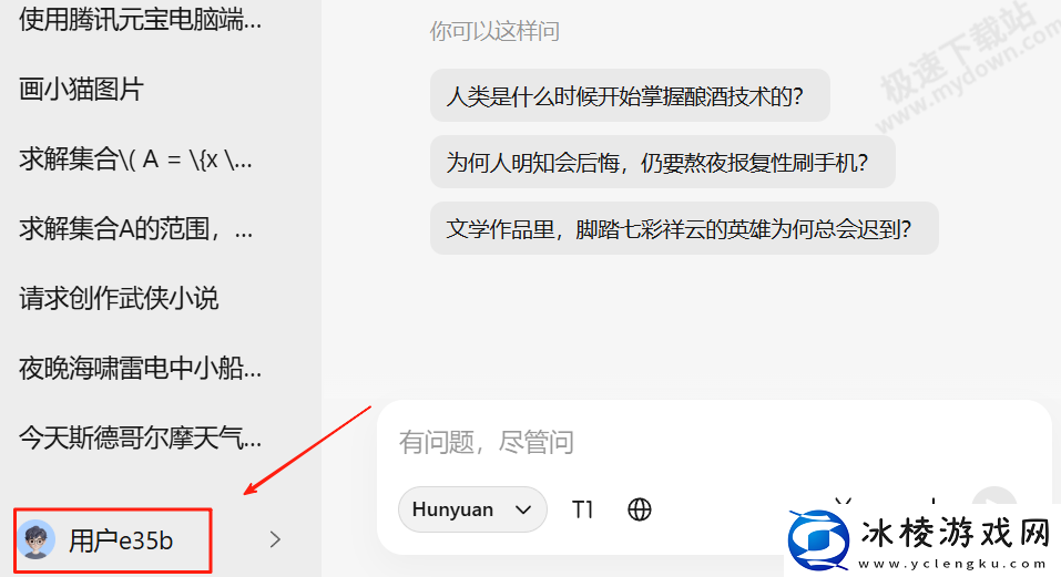 腾讯元宝AI划词工具栏在哪设置_腾讯元宝AI划词功能汇总