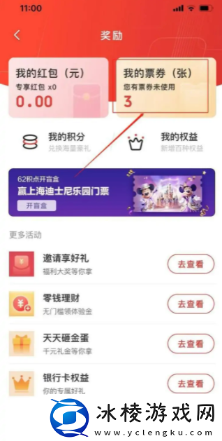 云闪付的消费券怎么使用云闪付消费券使用方法